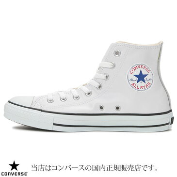 【正規取扱店】・コンバース CONVERSE レザー オールスターハイ[ホワイト](コアカラー)(1B907)LEATHER ALL STAR HI メンズ レディース【靴】 snk_11609E(wannado)