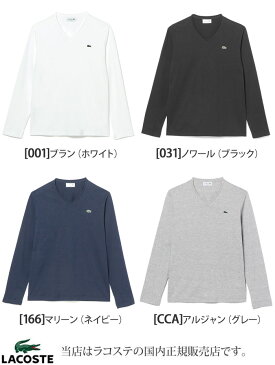 【正規取扱店】ラコステ Tシャツ LACOSTE Vネック 長袖TEE(TH340EL)メンズ【服】 1807wannado[M便 1/1]