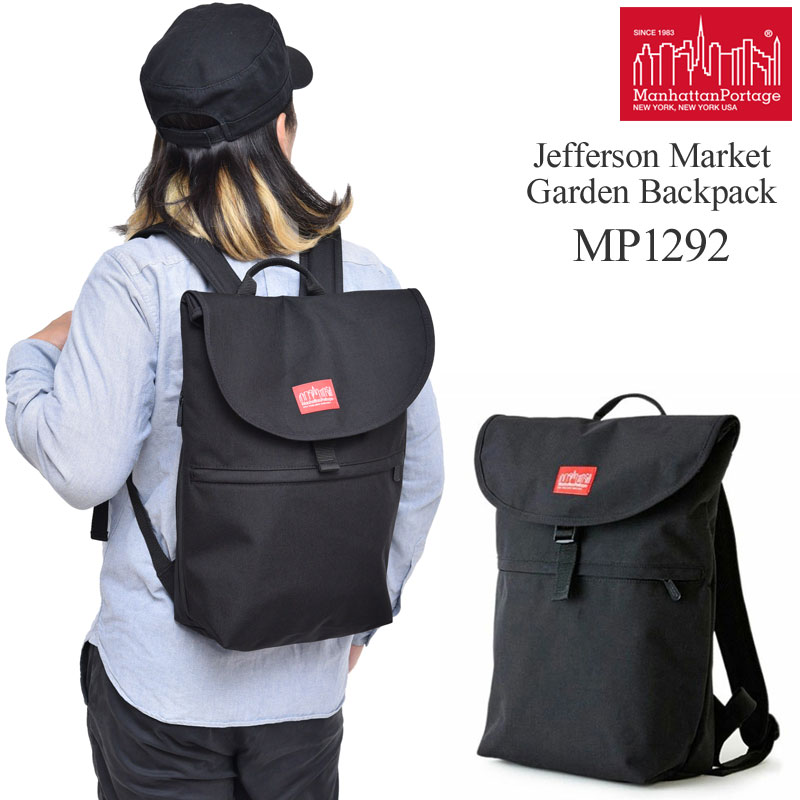 【正規取扱店】マンハッタンポーテージ リュック Manhattan Portage ジェファーソンマーケットガーデン バックパック ブラック (MP1292)Jefferson Market Garden Backpack メンズ レディース【鞄】 1704ripe