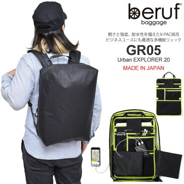 【正規取扱店】ベルーフ バゲージ beruf baggage リュック メンズ レディース アーバンエクスプローラー20 Urban EXPLORER 20 ブラック 日本製 BRF-GR05 bpk bns【鞄】11712Fwannado