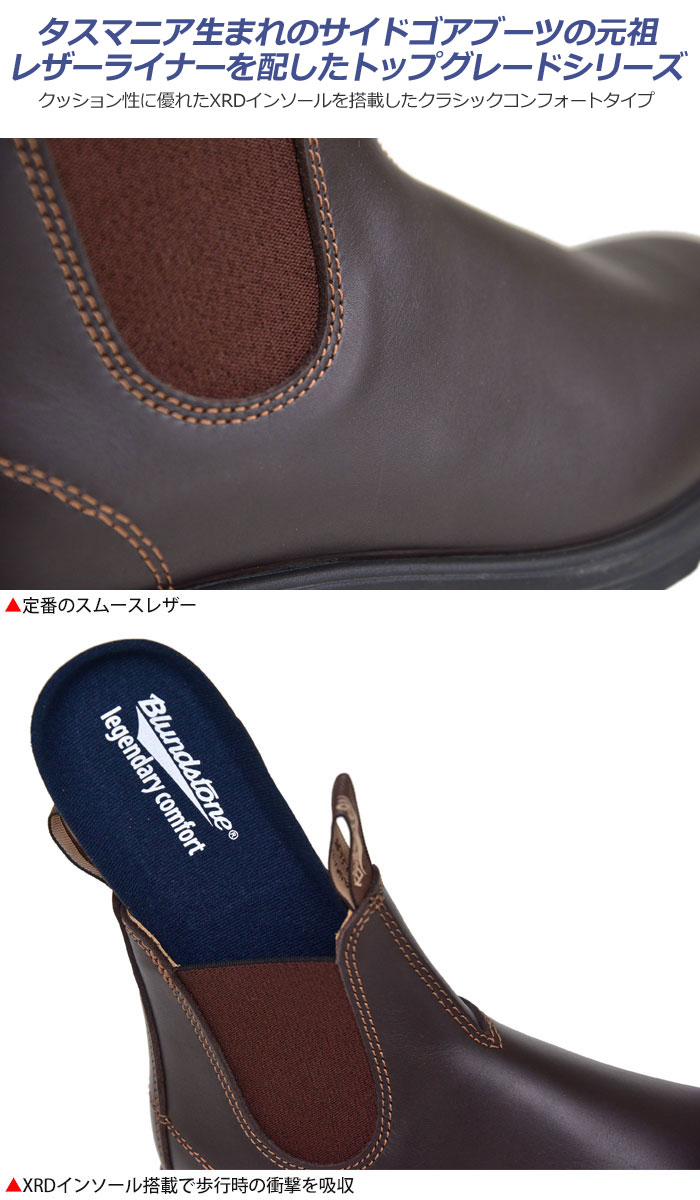 ブランドストーン Blundstone 550 クラシックコンフォート サイドゴアブーツ[ウォールナット](BS550292/22.5-28.5cm)CLASSIC COMFORT メンズ レディース【靴】_1810wannado