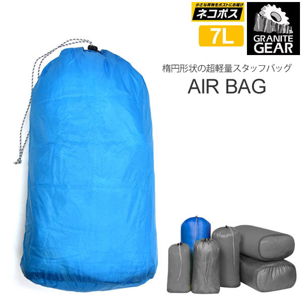 グラナイトギア GRANITE GEAR スタッフサック スタッフバッグ メンズ レディース エアバッグ4(7L) AIR BAG4 2210900121【鞄】...