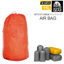 【正規取扱店】グラナイトギア スタッフバッグ エアバッグ5(11L)(2210900122)GRANITE GEAR AIR BAG5 メンズ レディース【鞄】...