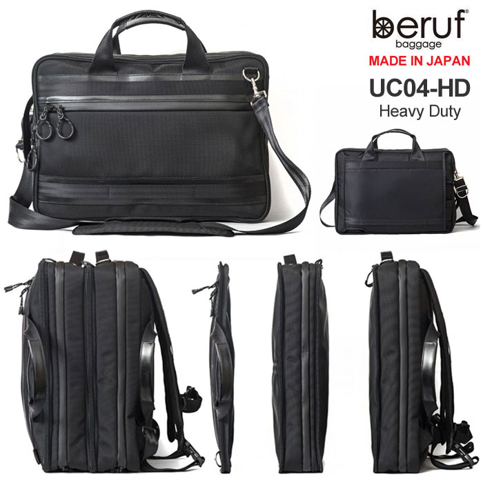 【正規取扱店】ベルーフバゲージ ブリーフケース beruf baggage アーバンコミューター 2×3WAY ブリーフパック HD(20-28L)[ブラック](BRF-UC04-HD)Urban Commuter BRIEF PACK HD メンズ レディース【鞄】_bns 1904wannado_hibn