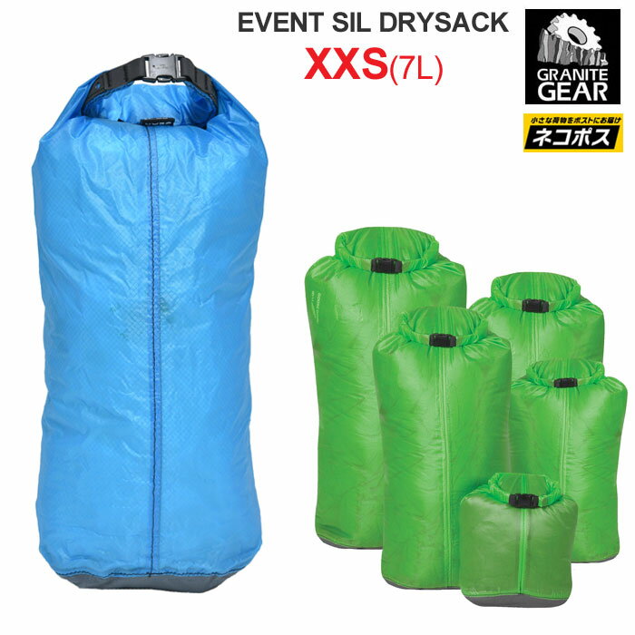 グラナイトギア スタッフバッグ GRANITE GEAR イーベント シルドライサックXXS 7L [全2色] 2210900128 EVENT SIL DRYSACK メンズ レディース【鞄】_1904wann[M便 1/3]