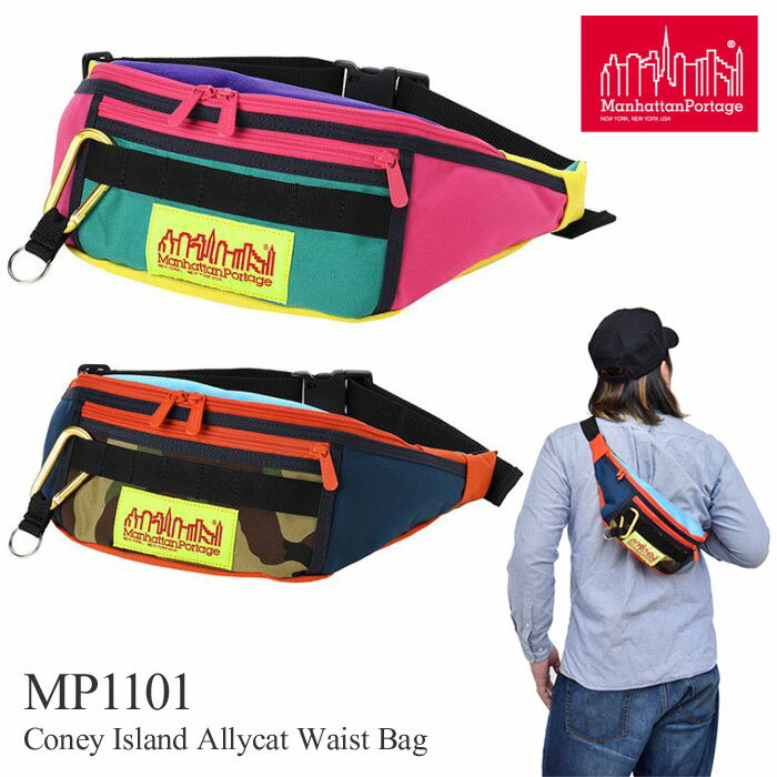 マンハッタンポーテージ Manhattan Portage コニーアイランド アレイキャットウエストバッグ(MP1101)Coney Island Allycat Waist Bag メンズ レディース wtb 1905ripe