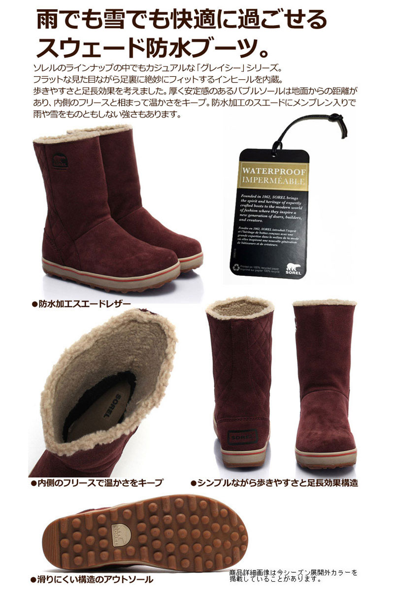 【正規取扱店】ソレル SOREL スノーブーツ レディース グレイシー GLACY WP 23-26cm NL1975 2021AW wbt【靴】2109wannado