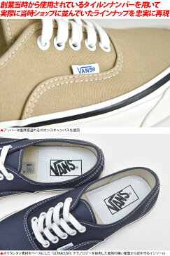 バンズ スニーカー VANS オーセンティック 44 DX(アナハイムファクトリー)ダークネイビー(25-28cm)AUTHENTIC 44 DX(ANAHEIM FACTORY)メンズ【靴】 snk 1908wannadoレビューを書いて500円クーポンを貰おう