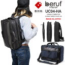 ベルーフバゲージ beruf baggage 豊岡鞄 リュック ブリーフケース メンズ レディース アーバンコミューター 2×3WAY ブリーフパック ブラック ネイビー 20-28L URBAN COMMUTER BRIEF PACK HA BRF-UC04-HA bpk bns【鞄】2003ripe