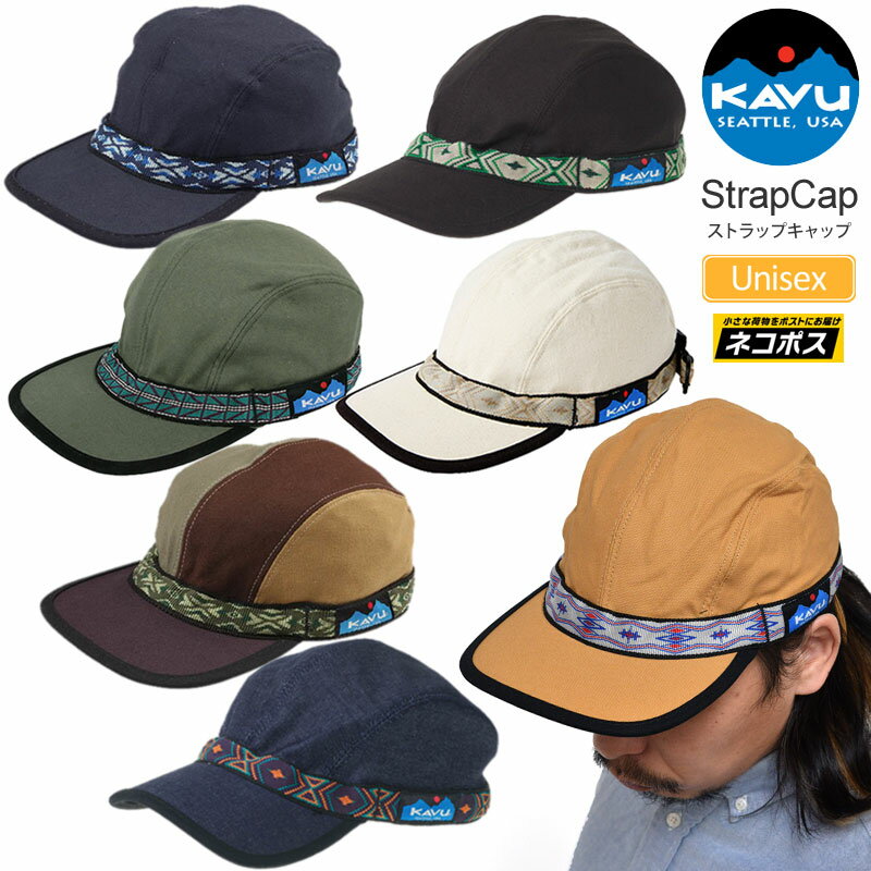 【正規取扱店】カブー KAVU 帽子 アメリカ製 メンズ レディース ストラップキャップ STRAP CAP ※ウェビングテープの色柄はランダム 11863001 19810114 2021SS 2103wannado[M便 1/1]