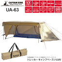 キャプテンスタッグ CAPTAIN STAG キャンプ用品 テント タープ 吊り下げ式 トレッカーキャンプベースソロUV カーキ UK-63 2021SS 21...
