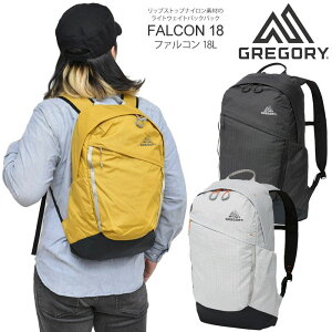 【正規取扱店】グレゴリー GREGORY リュック メンズ レディース ファルコン18L FALCON18 エアロライト AEROLIGHT 2022SS bpk【鞄】2202wannado