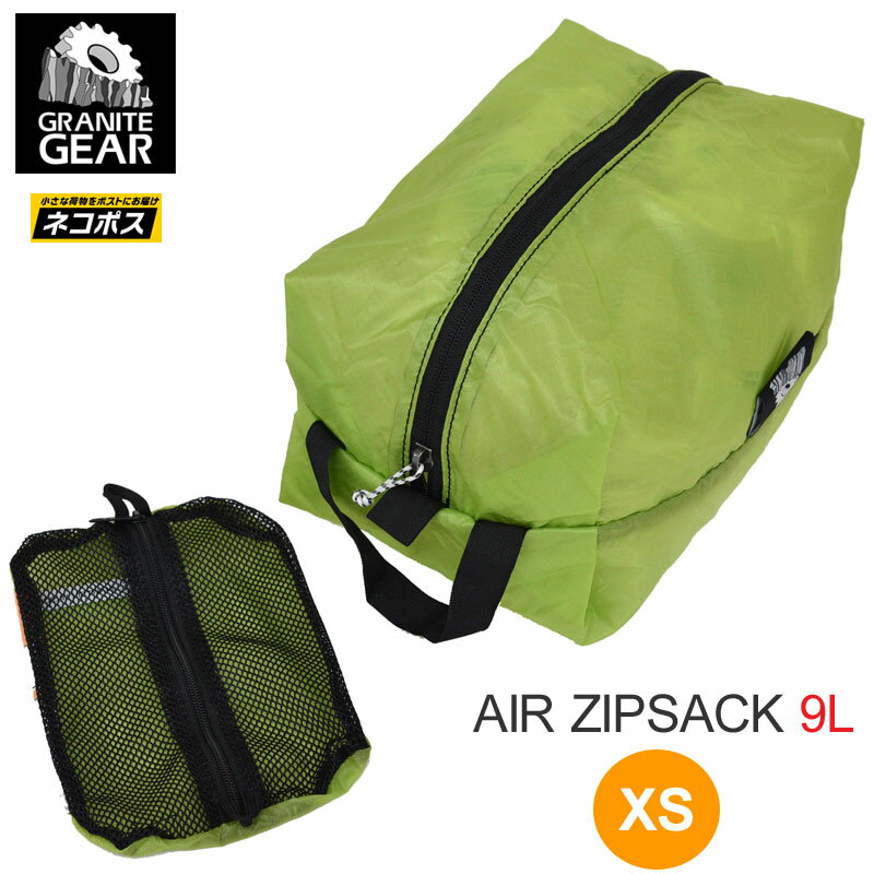 グラナイトギア GRANITE GEAR スタッフバッグ メンズ レディース エアジップサックXS 9L レモンライム AIR ZIPSACK XS 2210900125【鞄】1804wann[M便 1/2]