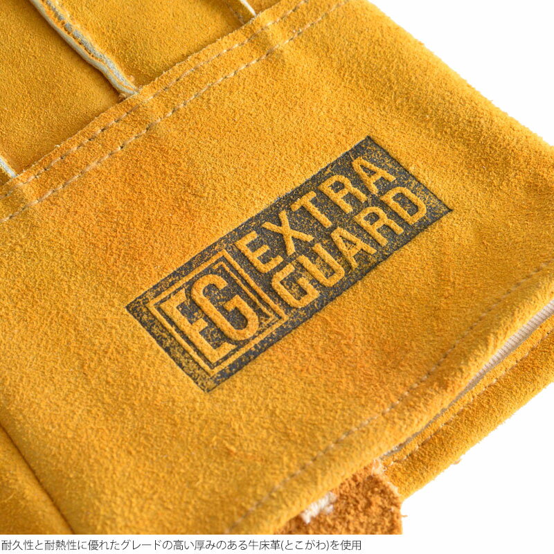 【正規取扱店】耐熱手袋 5本指 アウトドア キャンプ EXTRA GUARD TAKIBI エクストラガード タキビ EG-012 イエロー 内側純綿加工 東和コーポレーション TOWA 2021SS 2104wannado[M便 1/1]通販格安セール情報　楽天　通販