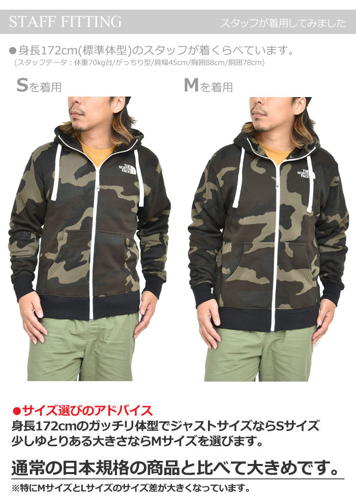 【正規取扱店】ノースフェイス THE NORTH FACE パーカー メンズ ノベルティーリアビューフルジップフーディー ウッドランドカモ NOVELTY REARVIEW FULLZIP HOODIE NT62131 2021AW swt tnfswt【服】2109wannado