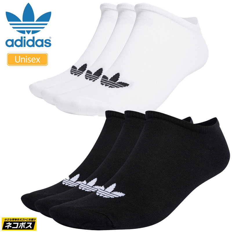 アディダス オリジナルス adidas originals 靴下 3足組 メンズ レディース トレフォイルライナーソックス ホワイト ブラック 22-29cm TOREFOIL LINER SOCKS S20273 S20274 2022SS 2112wannado