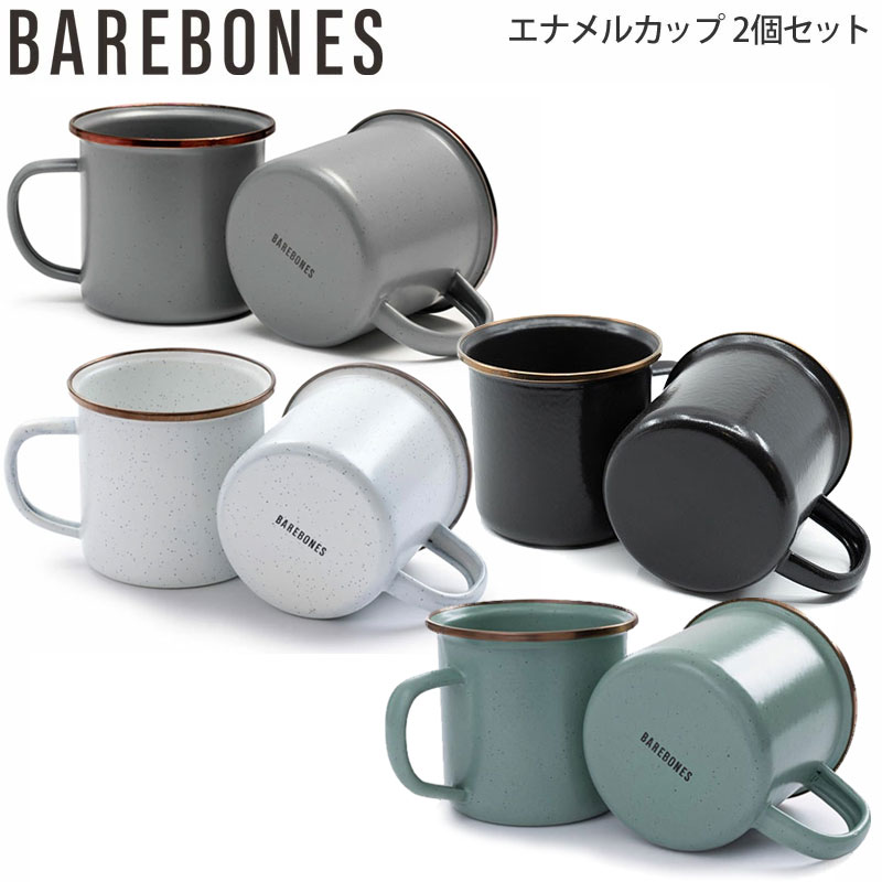 ベアボーンズ リビング BAREBONES LIVING キャンプ用品 アウトドアダイニング 食器 エナメルカップ 2個セット 20235021 2023SS cpg 2303wannado