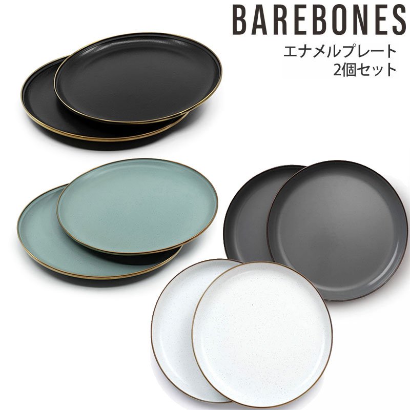 ベアボーンズ リビング BAREBONES LIVING キャンプ用品 アウトドアダイニング 食器 エナメルプレート 2枚セット 20235023 2023SS...