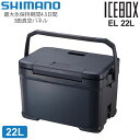 シマノ SHIMANO クーラーボックス 日本製 キャンプ用品 アウトドア アイスボックスEL 22L ICEBOX EL NX-222V チャコール 2024SS cpg2402wann