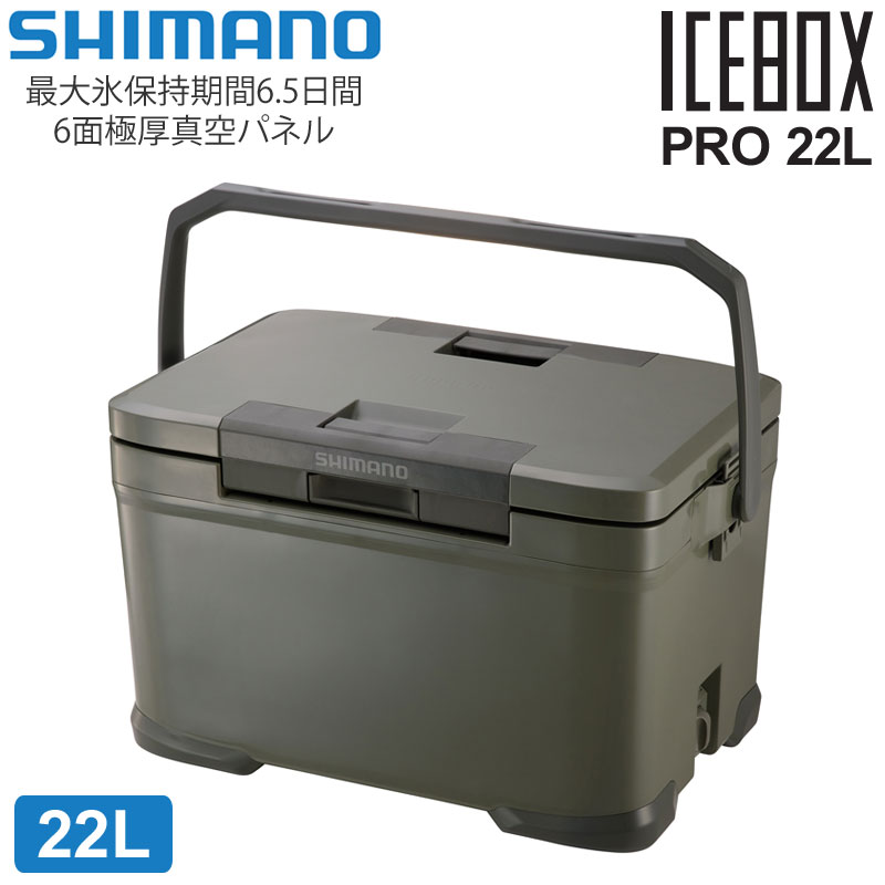 【正規取扱店】シマノ SHIMANO クーラーボックス 日本製 キャンプ用品 アウトドア アイスボックスプロ 22L ICEBOX PRO NX022V カーキ 2023SS cpg【鞄】2302wannado