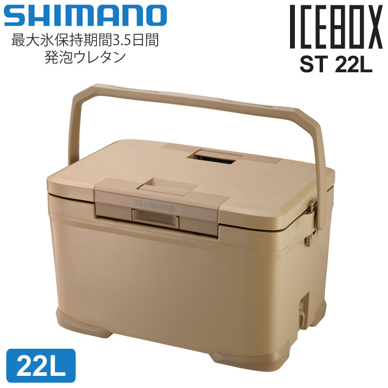 シマノ SHIMANO クーラーボックス 日本製 キャンプ用品 アウトドア アイスボックスST 22L ICEBOX ST NX-322V サンドベージュ 2024SS cpg2402wann