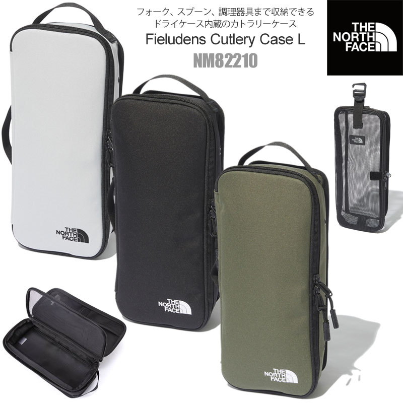 【正規取扱店】ノースフェイス THE NORTH FACE キャンプ用品 メンズ レディース フィルデンスカトラリーケースL 4L Fieludens Cutlery Case NM82210 2022AW【鞄】2208wannado