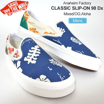 【正規取扱店】バンズ VANS スニーカー メンズ アナハイムファクトリー クラシックスリッポン98DX ANAHEIM FACTORY CLASSIC SLIP-ON 98 DX ミックス アロハ 26-29cm VN0A5KX8AWD 2022SS snk【靴】2204wannado