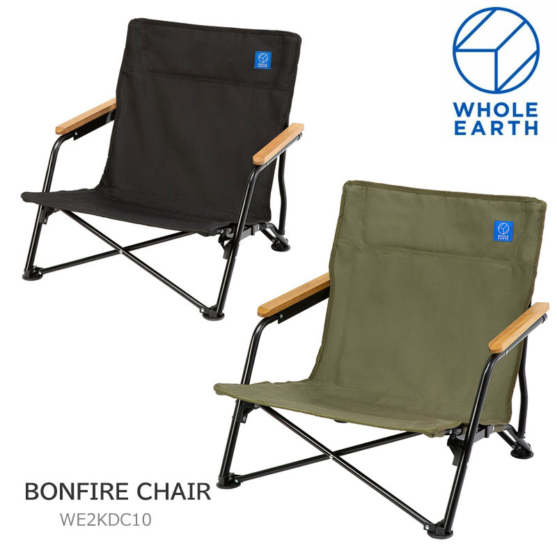 SALE 40％OFFホールアース Whole Earth キャンプ用品 アウトドアチェア 椅子 イス いす ボーンファイヤーチェア BONFIRE CHAIR オリーブ ブラック WE2KDC10 2022SS 2203wannado cpg【返品交換・ラッピング不可】のサムネイル