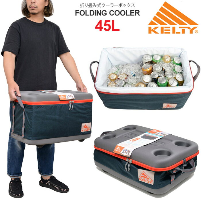 SALE 30％OFF【正規取扱店】ケルティ KELTY クーラーボックス キャンプ用品 フォールディングクーラー45L FOLDING COOLER A24651019 【鞄】2206wannado【返品交換・ラッピング不可】