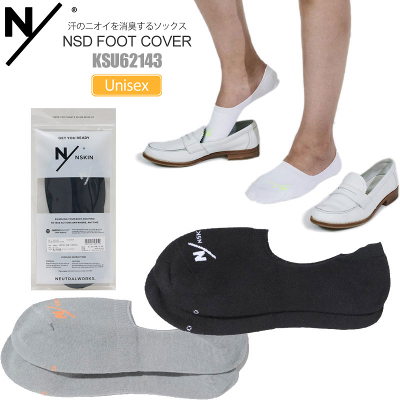 谷ŹN/ ˥塼ȥ NEUTRALWORKS    ǥ ̥ǥեåȥС NSD FOOT COVER KSU62143 2024SS 2401ripe[M 1/2]ʸԲġ