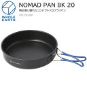 50％OFF セール SALEホールアース Whole Earth キャンプ用品 調理器具 料理 フライパン 鍋 ノマドパン20 直径19.5cm NOMAD PAN 20 ブラック WE23DJ60 2022SS 2206wann cpg