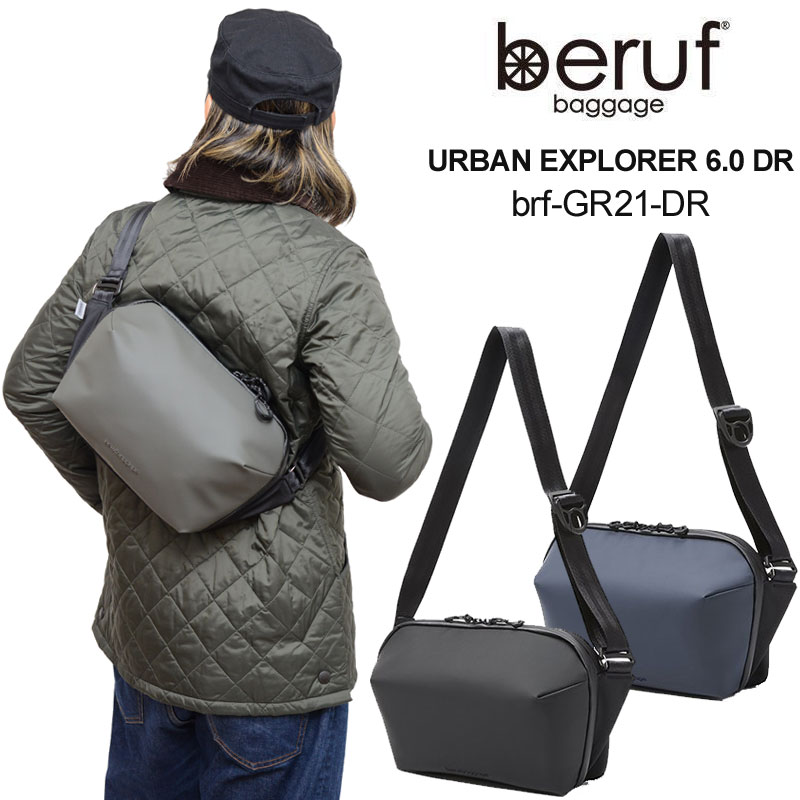 ベルーフバゲージ beruf baggage スリングパック 日本製 メンズ レディース アーバンエクスプローラー6.0 DR DURONポリウレタン 防水 URBAN EXPLORER 6.0 DR ブラック ネイビー アーミー 6L BRF-GR21-DR 2022AW2211ripe