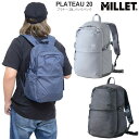 【正規取扱店】ミレー MILLET リュック ザック メンズ レディース プラトー20 PLATEAU 20L MIS0765 2024SS bpk【鞄】2402ripe