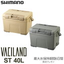 シマノ SHIMANO クーラーボックス 日本製 キャンプ用品 ヴァシランド ST 40L VACILAND ST NX-340W サンドベージュ カーキ 2024SS cpg2402wann