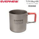 【正規取扱店】エバニュー EVERNEW キャンプ用品 チタン マグカップ Ti FH Mug 400 ECA542 2023SS cpg 2304wannado