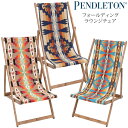 SALE 15％OFF ペンドルトン PENDLETON MADE BY SEVEN REUSE キャンプ用品 椅子 折りたたみ 日本製 フォールディングラウンジチェア Folding Lounge Chair 19804253 2023SS cpg 2304wannado【返品交換・ラッピング不可】