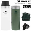 スタンレー マグボトル 【正規取扱店】スタンレー STANLEY マグボトル 水筒 キャンプ用品 クラシック真空ワンハンドマグII 0.47L 10-06439 2023SS cpg【鞄】2303ripe