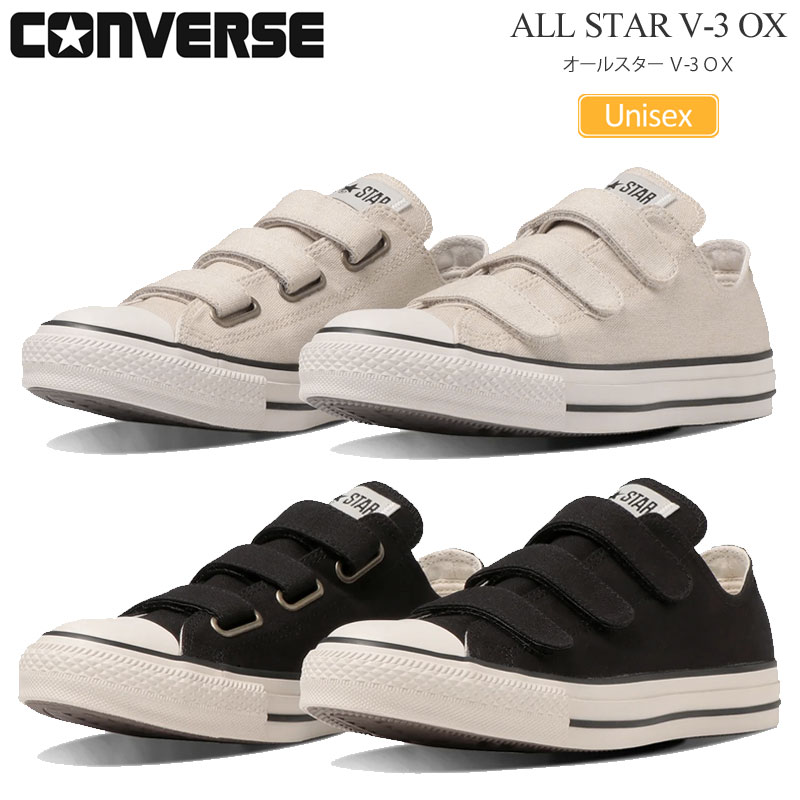 【正規取扱店】コンバース CONVERSE スニーカー メンズ レディース オールスターV3 OX ALL STAR V-3 OX ブラック オフホワイト 1SD573 1SD547 2023AW snk【靴】2308wannadoのサムネイル