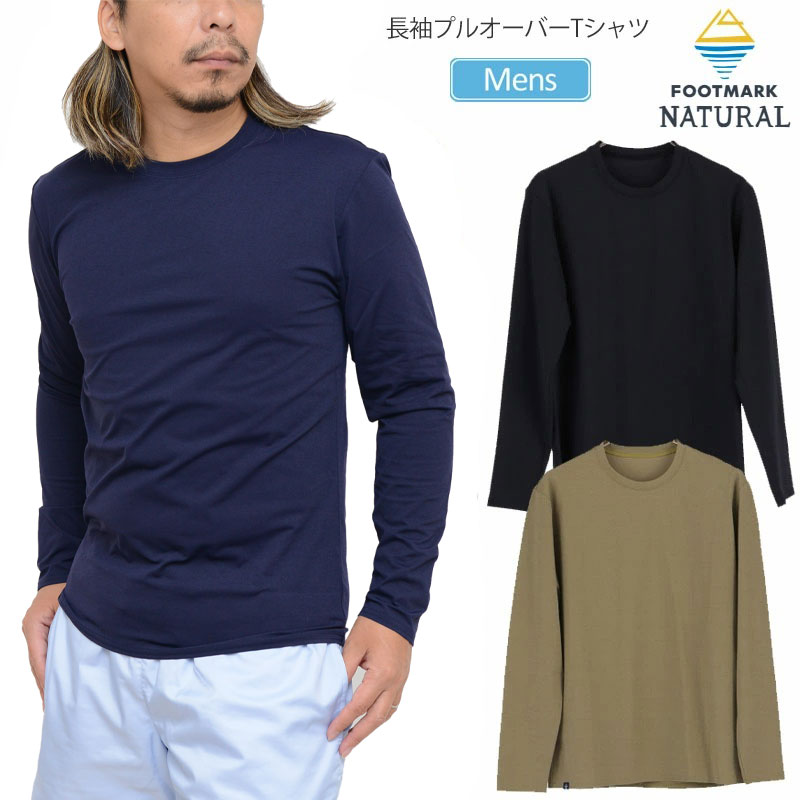 SALE 20％OFF フットマークナチュラル FOOTMARK NATURAL ラッシュガード 虫よけ UVカット メンズ 長袖プルオーバーTシャツ 3100102 2023SS2306wannado