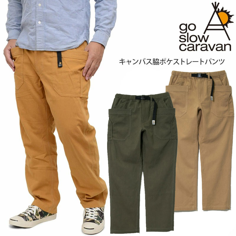 【正規取扱店】ゴースローキャラバン go slow caravan ボトムス ズボン メンズ キャンバス脇ポケストレートパンツ 380217 2023AW【服】2309ripe