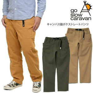 【正規取扱店】ゴースローキャラバン go slow caravan ボトムス ズボン メンズ キャンバス脇ポケストレートパンツ 380217 2023AW【服】2309ripe