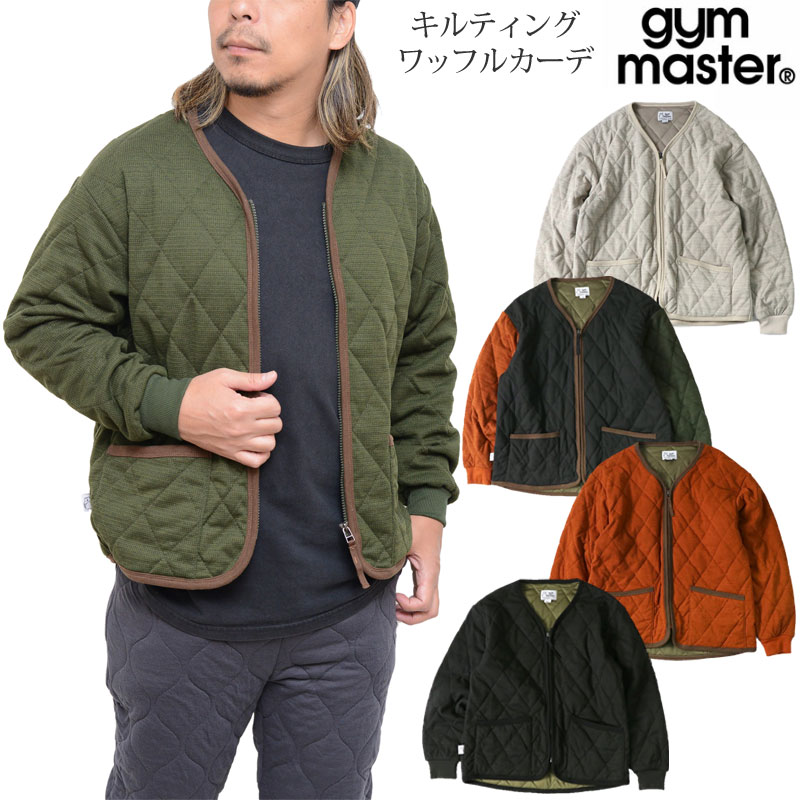 楽天wanna doジムマスター gym master アウター メンズ レディース キルティングワッフルカーデ G221714 2023AW【服】2310wann【返品交換・ラッピング不可】