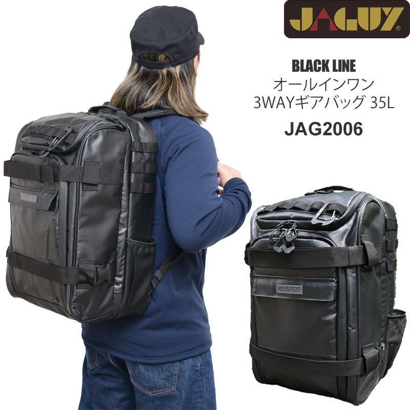 【正規取扱店】ヤガイ JAGUY キャンプ用品 収納バッグ ブラックライン BLACK LINE オールインワン 3WAYギアバッグ 35L JAG2006 2023AW cpg【鞄】2311wann【返品交換・ラッピング不可】