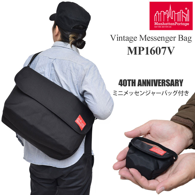 40周年企画ミニメッセンジャーバッグ付き【正規取扱店】マンハッタンポーテージ Manhattan Portage シ..