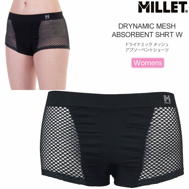 【正規取扱店】ミレー MILLET メッシュ インナー レディース ドライナミックメッシュ アブソーベントショーツ DRYNAMIC MESH ABSORBENT SHRT W MIV02105 2024SS 【服】2403wann M便 1/1 【返品交換不可】