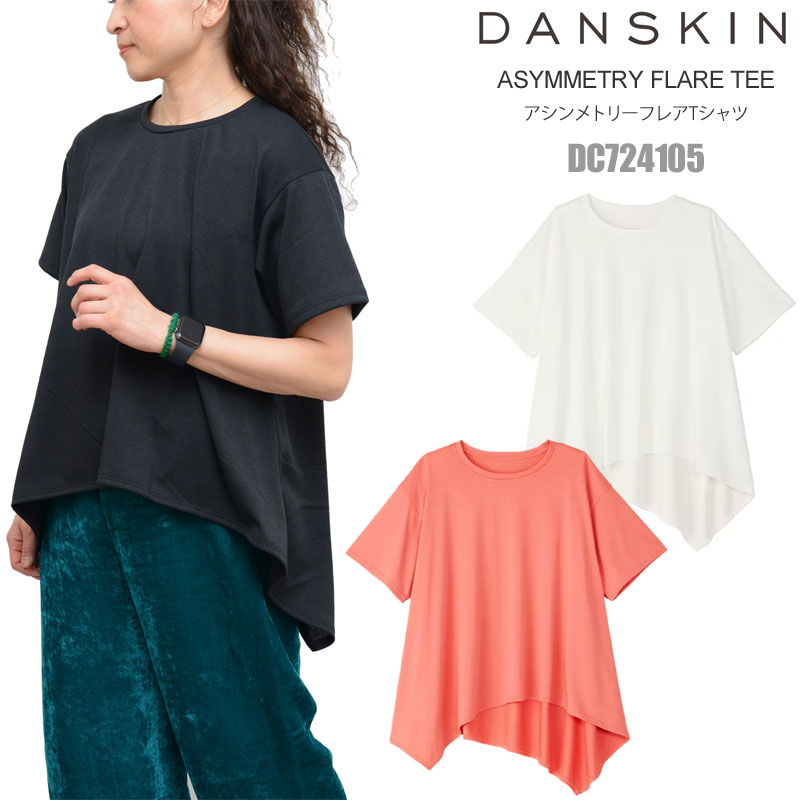 ダンスキン DANSKIN Tシャツ 半袖 レディース アシンメトリーフレアティー ASYMMETRY FLARE TEE DC7241..