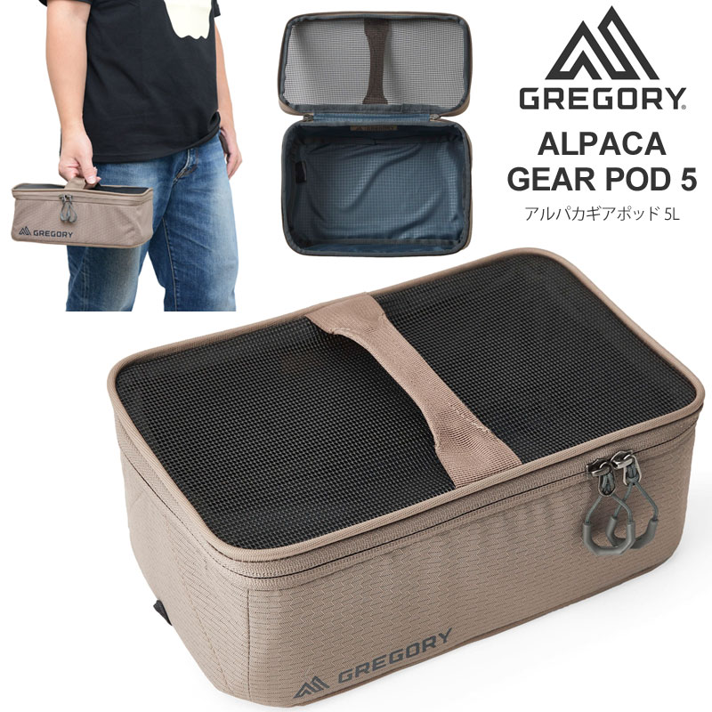 グレゴリー GREGORY ギアケース メンズ レディース アルパカギアポッド5 ALPACA GEARPOD 5L アルパカギアオーガニゼーション 2024SS cpg【鞄】2404wann