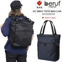 ベルーフバゲージ beruf baggage 豊岡鞄 ビジネストート リュック 日本製 アーバンコミューター2WAY トートバッグ3 HA URBAN COMM...