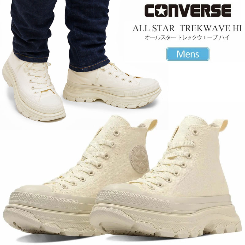 楽天wanna doコンバース CONVERSE スニーカー メンズ オールスター トレックウェーブ ハイ ALL STAR TREKWAVE HI エクリュ 1SE117 2024AW snk【靴】2408wann【返品交換・ラッピング不可】