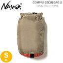 ナンガ NANGA スタッフサック 収納袋 メンズ レディース コンプレッションバッグ S 5L COMPRESSION BAG S NA2253-3A201 2024AW【鞄】2411wann